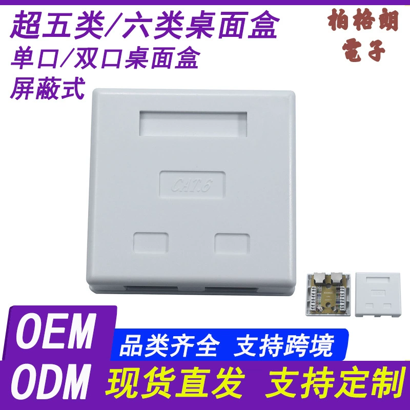 RJ45 Network Double-порт экранирует шесть классов Gigabit Настольная коробка Модуль Сетевая распределительная коробка cat6 Интегрированная проводка