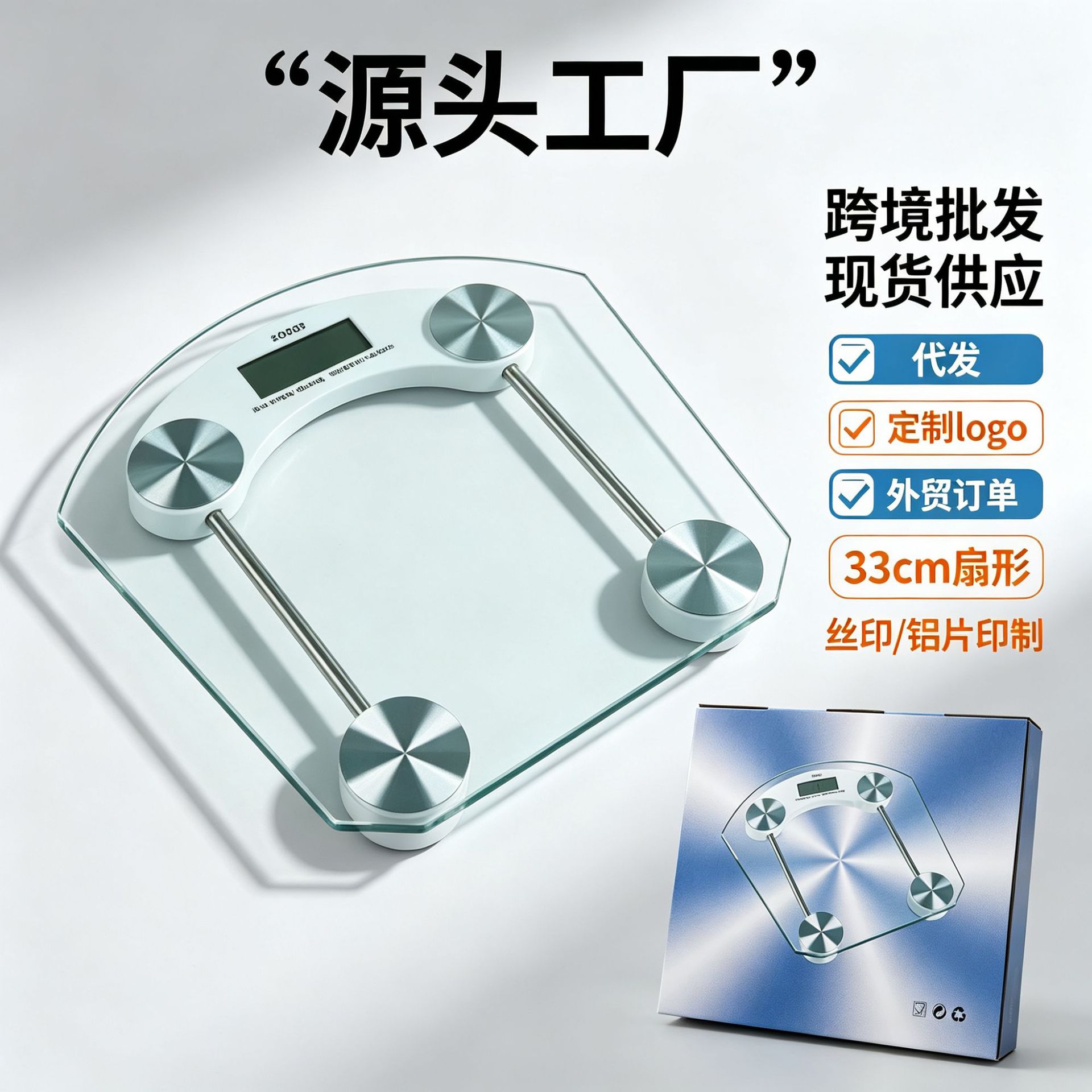 Manufacturer wholesale household health scale electronic scale gift tempered glass transparent round scale with logo printing cross-border
