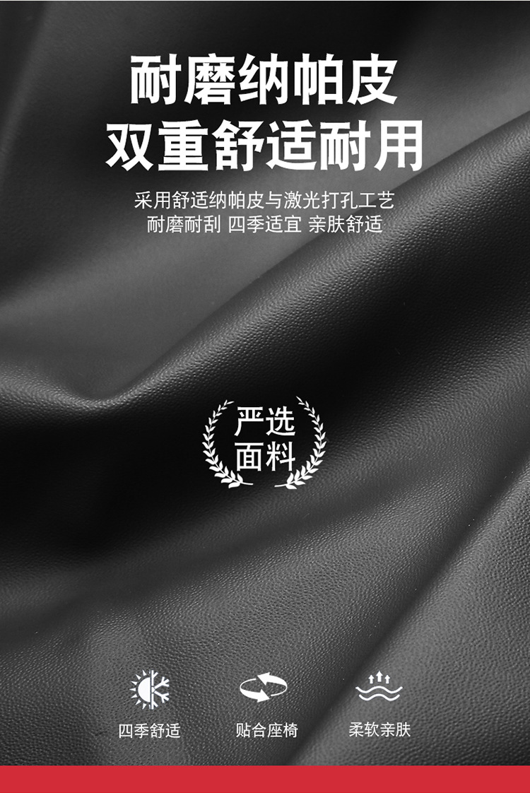 Cross-Border Foreign Trade Car Seat Cover, Four-Season Seat Cushion, Fully Enclosed Seat Cover, Nappa Leather Car Cushion, Breathable Seat Cover, Car