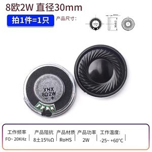小ラッパスピーカー4r w 8欧0.5ワット1w 2w 3w 28/30/40 mm5 cmスピーカー音響部品|undefined