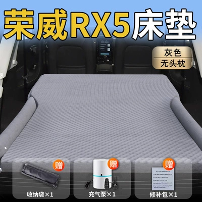 Sleeping Artifact Supplies, Vehicle-mounted inflatable bed - roewe-rx525-25-roewe-rx5-exclusive-grey-headrestless-polka-dot-wing-model