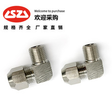 卡套弯头 铜镀镍卡套直角1分2分3分4卡6 8 10 12卡铜管钢管接头