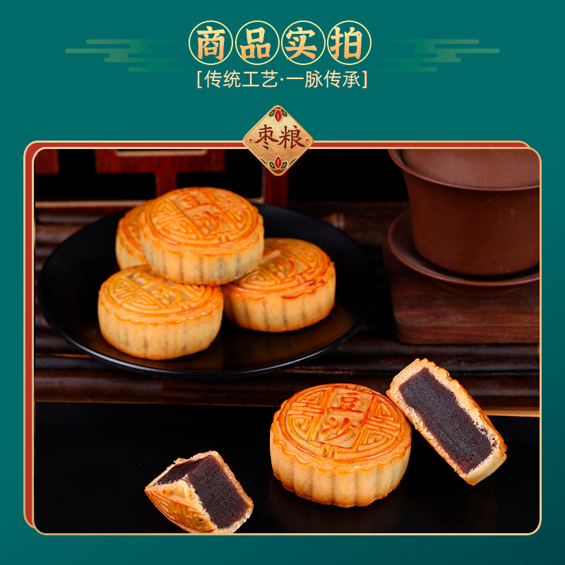 枣粮先生月饼礼盒广式豆沙蛋黄板栗榴莲中秋节伴手礼员工团购福利|undefined