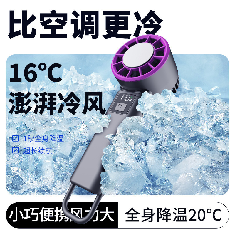 2025 新しい高速ハンドヘルド冷凍ファン USB ミニポータブル充電タービン小型ファンデスクトップファン|undefined