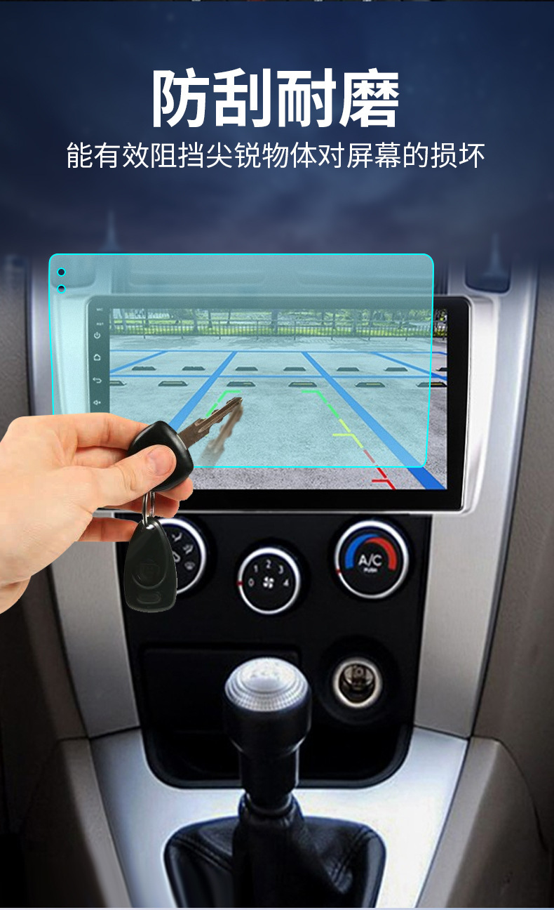 Car navigation film, trapezoidal anti-reflective matte 9/10.2 inch 10.1 central control screen protector