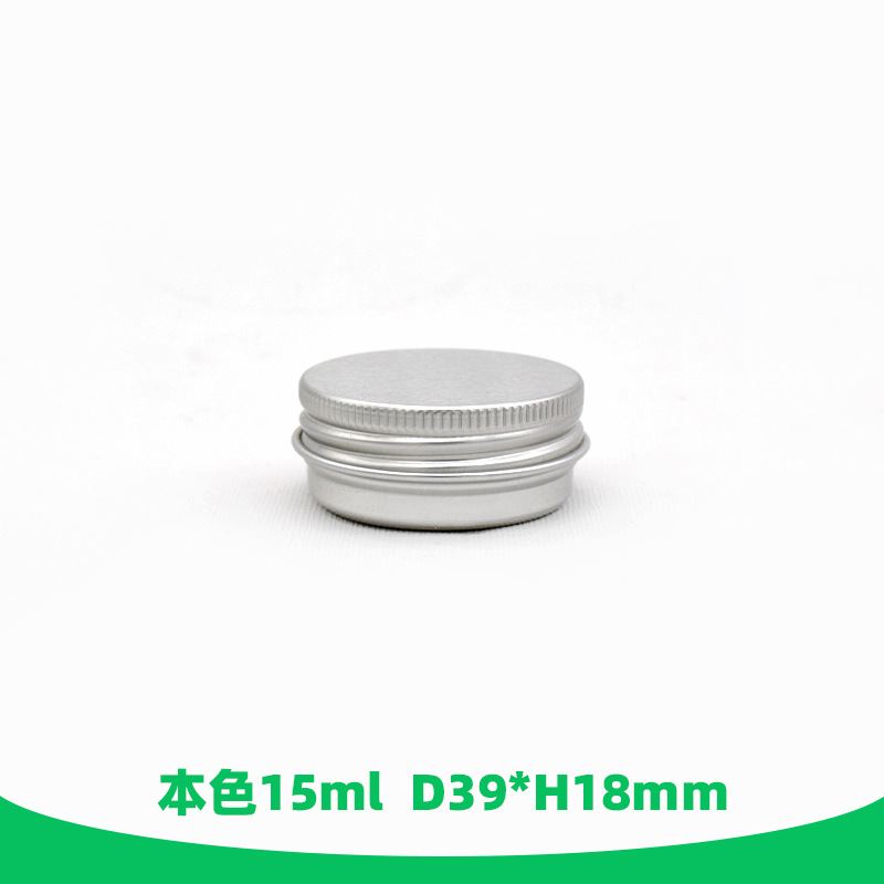 15ml螺纹圆形铝盒手工皂蜡烛专用罐紫草膏密封包装盒厂家大量现货