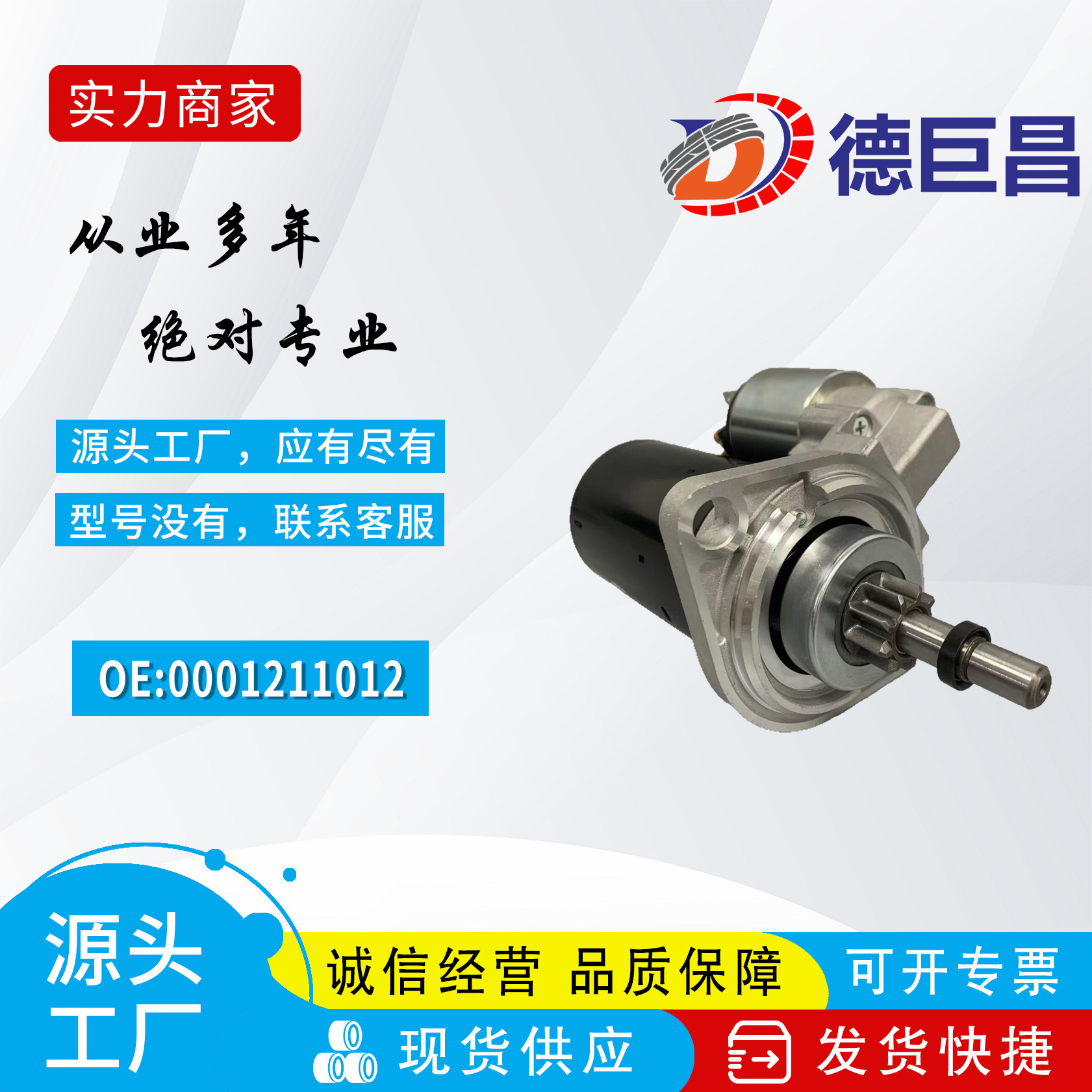 Starter Motor Compatible with Volkswagen Starter 0001211012 0001206006 11139440