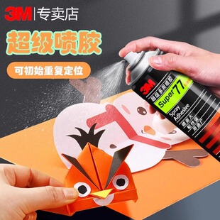 3M67�๦�܇��zճ�z�����z75����;���F���懊�z77����ճ�N����
