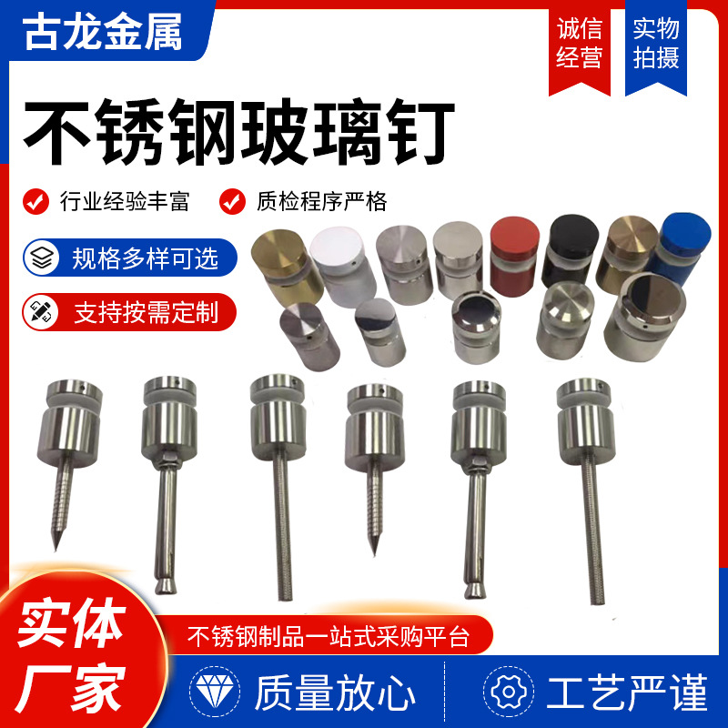 304不锈钢玻璃钉 楼梯扶手固定夹配件侧挂钢化玻璃钉膨胀螺丝非标