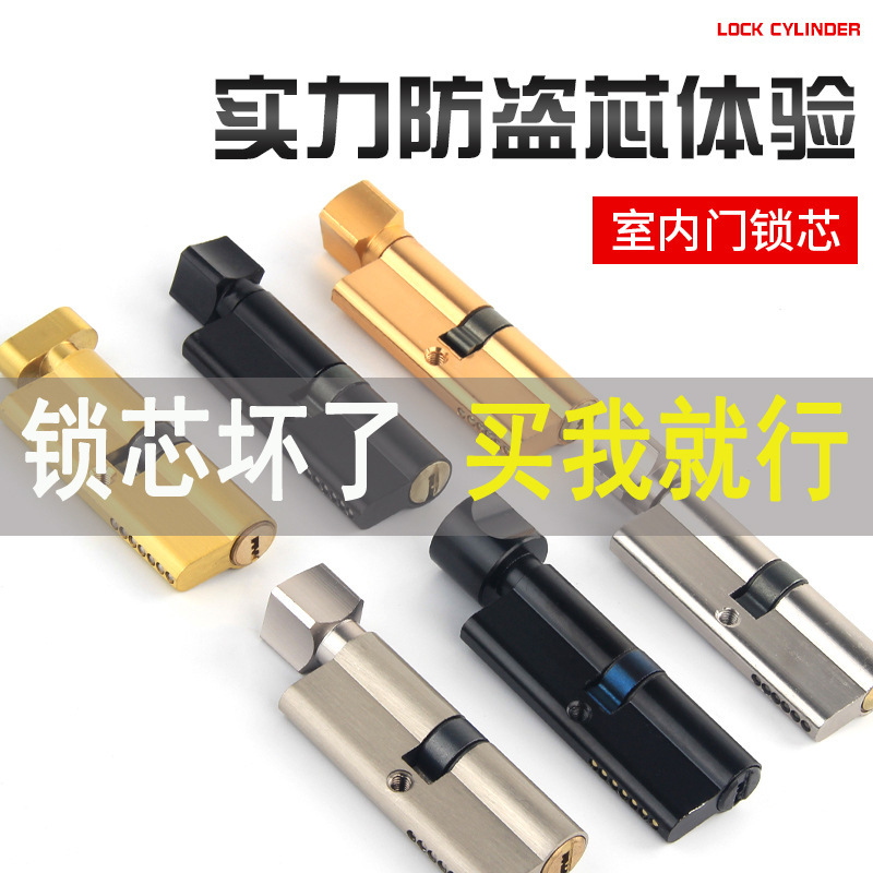Universal Small 70 Lock Cylinder Interior Wooden Door Lock Cylinder 80 Bedroom Bathroom Home Door Pure Copper Lock Cylinder Accessories
