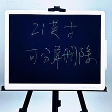 21寸智能画板液晶手写板写字画画商务办公学习儿童画板涂鸦画玩具