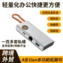 高速定制type-cgen1扩展坞
