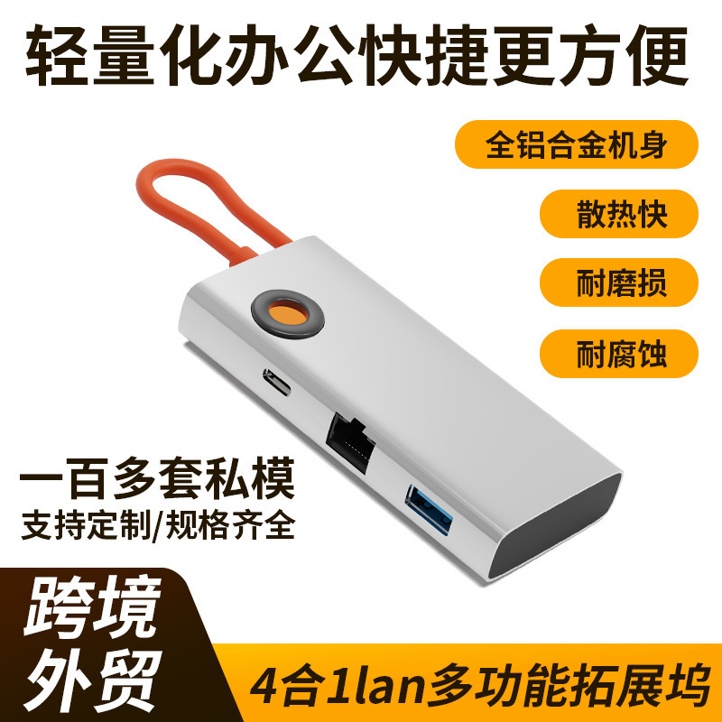 Cross-border dedicated to Typc-C expansion dock 4-in -1 mobile phone tablet expansion dock private model customized multi-interface USB HUB