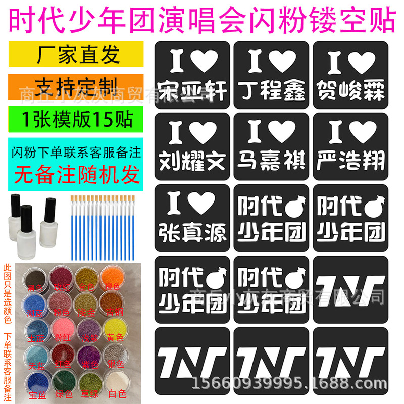 Times Youth Concert Fan Support Event Peripheral Hollow Glitter Stickers Tattoo Stickers Ready Stock Street Stall Goods