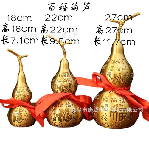 Tang Teng brass Baifu gourd metal crafts office living room decorations Fu word copperware wholesale copper gourd