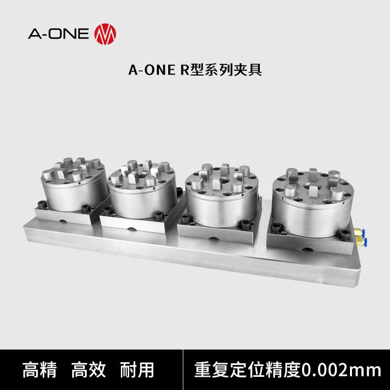 机床工作台定位夹具单列四位气动卡盘 可兼容瑞典3R定位快换卡盘