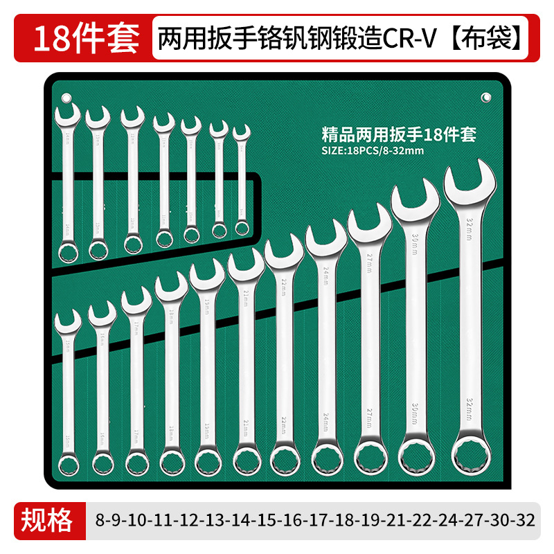 Llave genuina de doble propósito de acero al cromo-vanadio al por mayor Llave abierta de 6-32mm Llave torx neutra de alta resistencia genuina