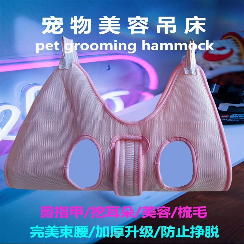 Pet grooming hammock for small cats and dogs, bathing, grooming, nail trimming, ear cleaning, grooming hammock