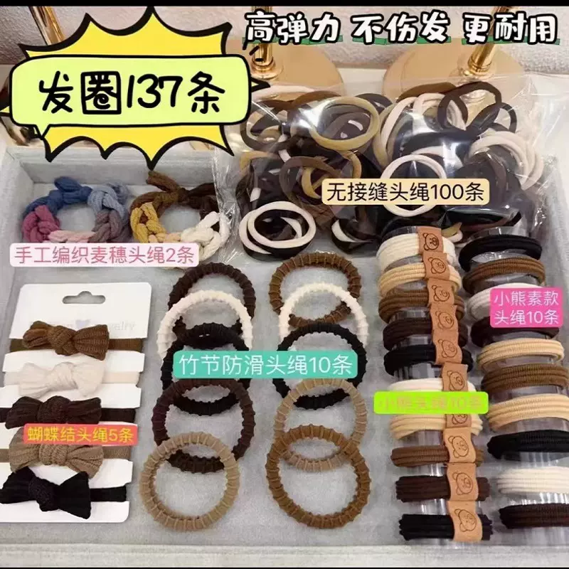 137件套头绳无缝发圈橡皮筋女扎马尾高弹力耐用粗黑色网红扎头绳