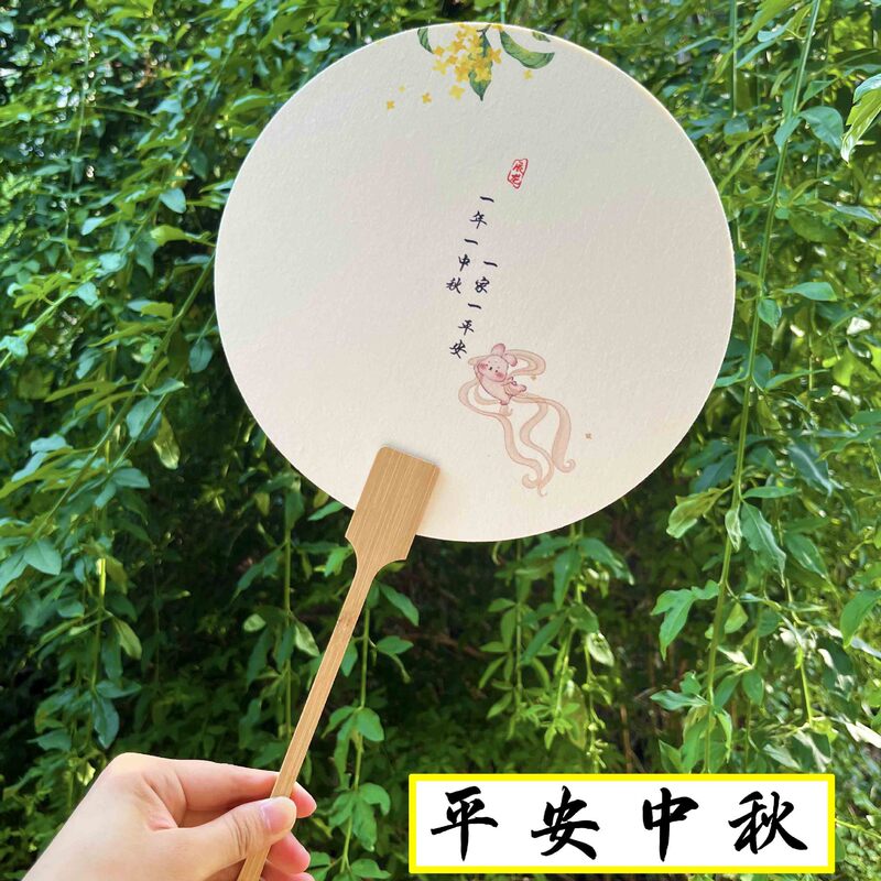 中秋節古風pvc漂着専用扇子漢服アクセサリー写真撮影道具中国式国潮手揺子扇完成品|undefined