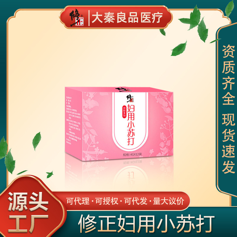 女性用重曹、重炭酸ナトリウム、女性用洗浄剤、弱アルカリ性女性用外用洗浄ソーダ、発送元|undefined