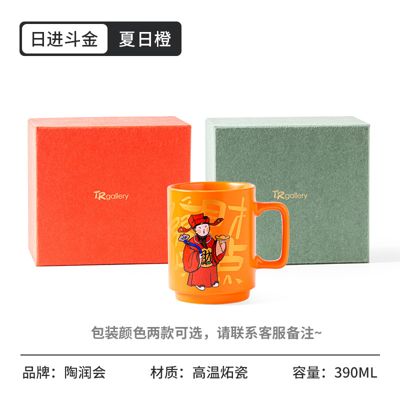 Festival de primavera regalo nacional moda taza regalo de la empresa taza de café de alta apariencia actividad de negocios regalo Taza de cerámica