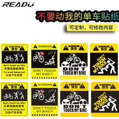 Do not move my single-speed sticker, bicycle mountain bike frame sticker, decorative reflective sticker for cycling