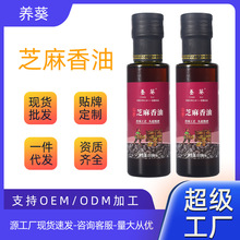 正宗纯芝麻香油小瓶100ml食用油家用宿舍装火锅蘸料凉拌
