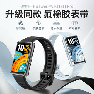 �m���A���֭h11�����z�펧�ٷ�ͬ�ɫ�펧HUAWEI band11pro��