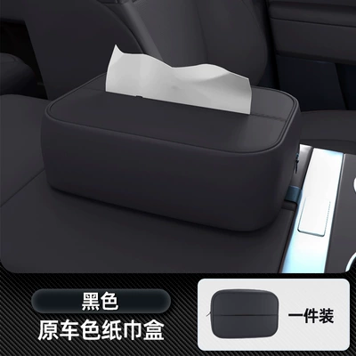 Car tissue box/set – Suitable for the AITO M6 tissue - no-specifications-car-mounted-tissue-box-classic-black-single-pack