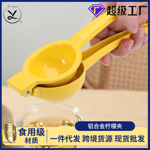 Cross-border Aluminum Alloy Lemon Clamp Manual Juice Squeezer Aluminum Alloy Lemon Clamp Kitchen Tool Juicer