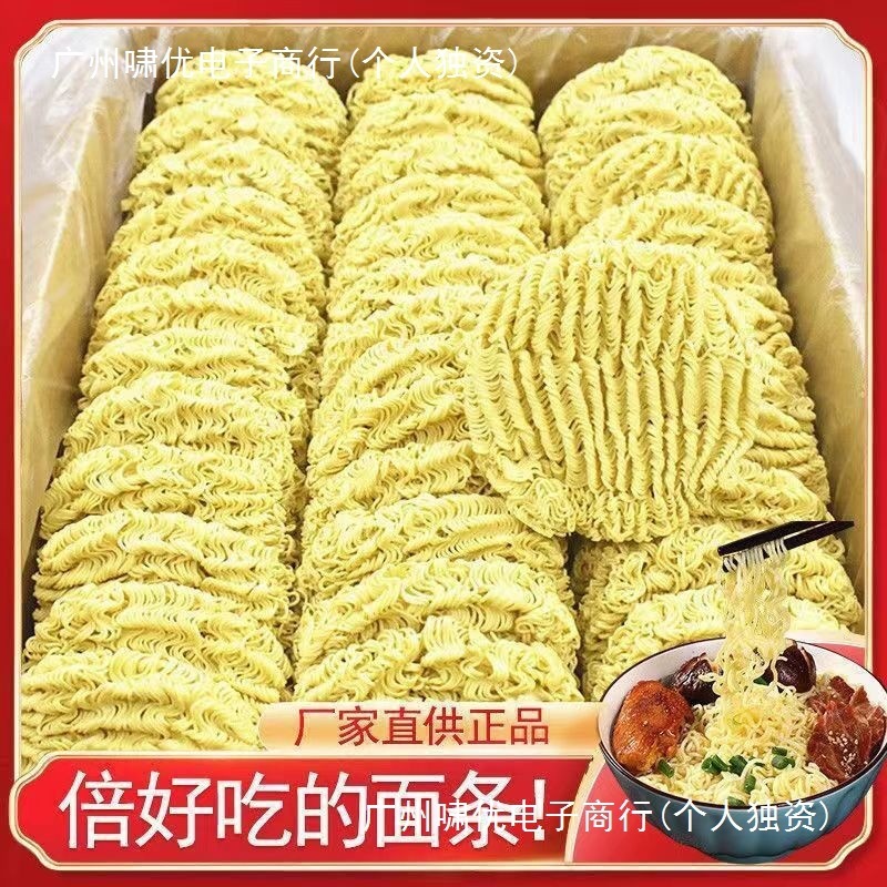Fried Turkey Noodles, Non-Pasta Noodles, Bulk Box, Late-Night Snack, Large Pieces, Large Bowl, Commercial Use, Room Temperature, Spicy Hot Pot, Street Vendor Noodles
