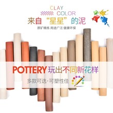 水流星陶艺陶艺泥陶艺泥料泥巴瓷泥黄陶高白中白陶泥1斤散装