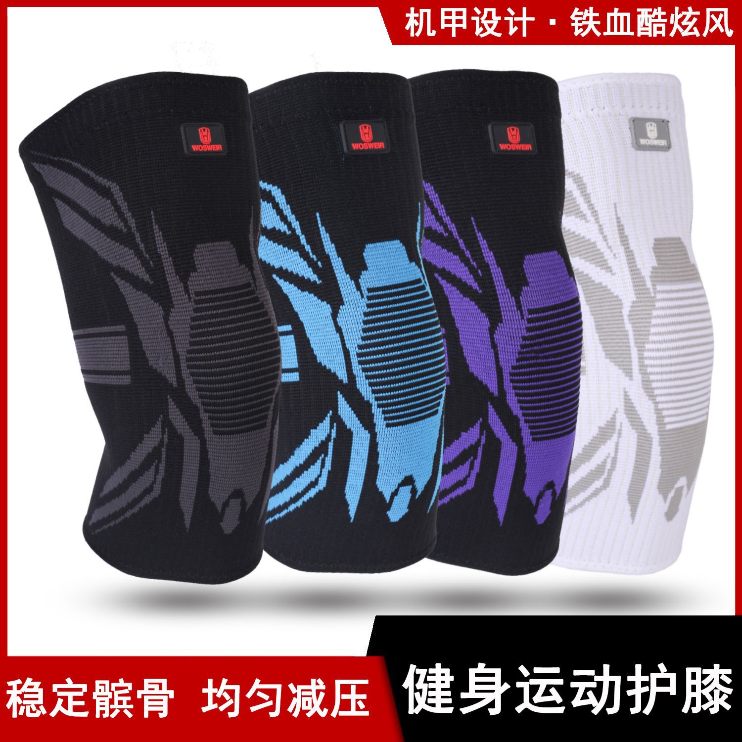 Rodilla deportiva profesional equipo de baloncesto meniscal para hombres y mujeres correr rodilla cubierta antideslizante fitness levantamiento de pesas