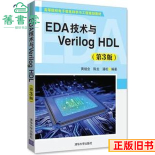 ����EDA���g�cVerilogHDL�������3���S�^�I����������A��W��