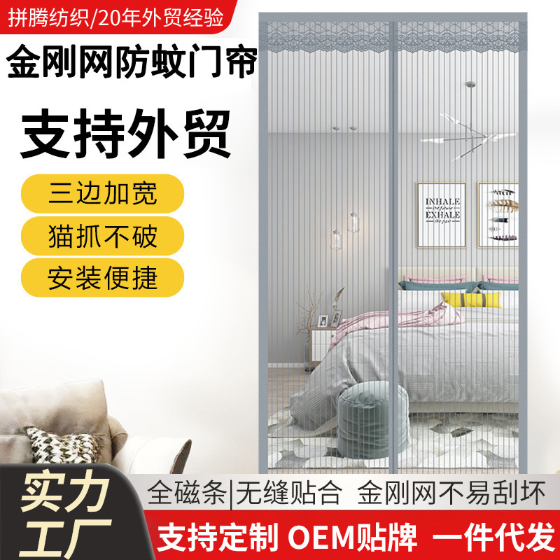 Anti-Mosquito Door Curtain, Punch-Free Magnetic Door Curtain, Home Bedroom Screen Door, New Diamond Mesh Full Magnetic Strip Magnetic Anti-Mosquito Curtain Anti-Mosquito Door Curtain, Punch-Free Magnetic Door Curtain, Home Bedroom Screen Door, New Diamond Mesh Full Magnetic Strip Magnetic Anti-Mosquito Curtain
