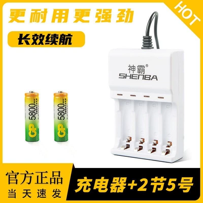 battery charger set for large-capacity – Hibrid akkumulyator batareyaları - 4-slot-charger-2-aa-batteries