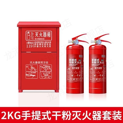 Extinguisher for Vehicles and Shops, 3kg – Vehicle fire extinguisher - 2kg-fire-extinguisher-set