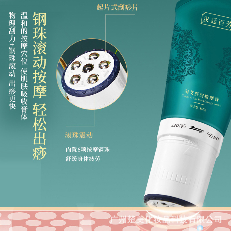 Hanting Baifang Jiang Ai Shurun Massage Cream 150ml, Beauty Salon Body Heating Roller Scraping Cream, Factory Direct Sale