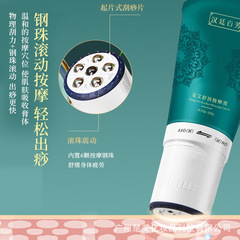 Hanting Baifang Jiang Ai Shurun Massage Cream 150ml, Beauty Salon Body Heating Roller Scraping Cream, Factory Direct Sale