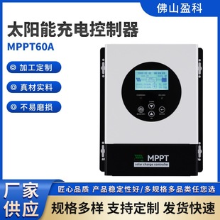 ӯ��MPPT�{����60a mppt��늿�������׃�����������wifi���x