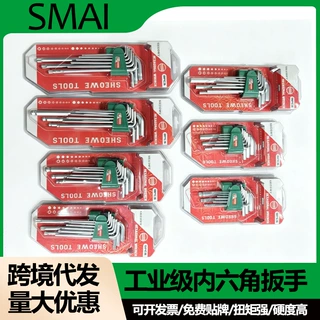 内六角扳手套装加长中长短款L型球头梅花平头加工定制跨境热销款