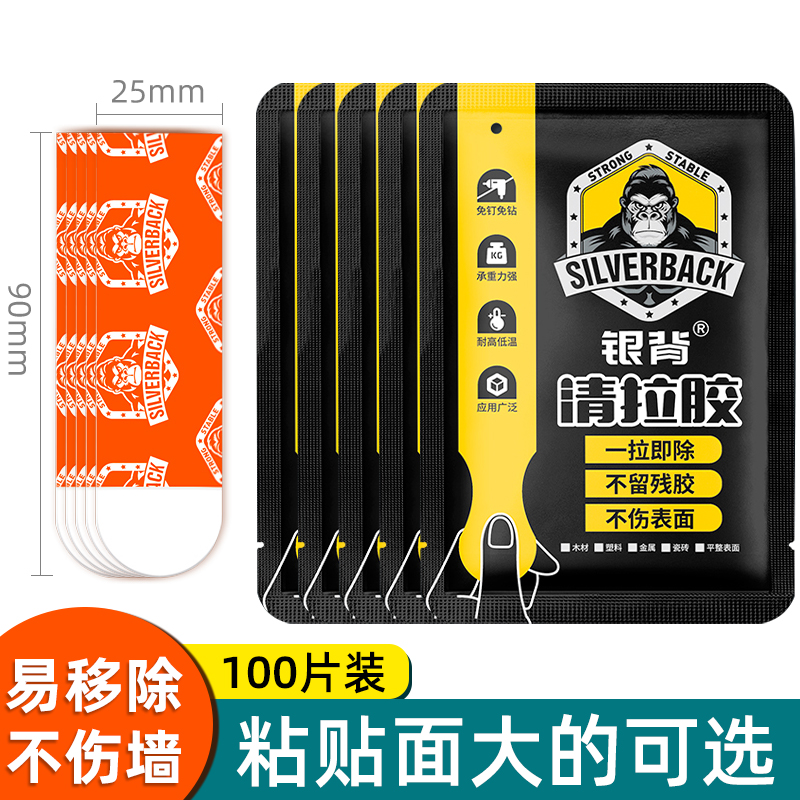 [5팩 비축] 100개 [25*90mm]