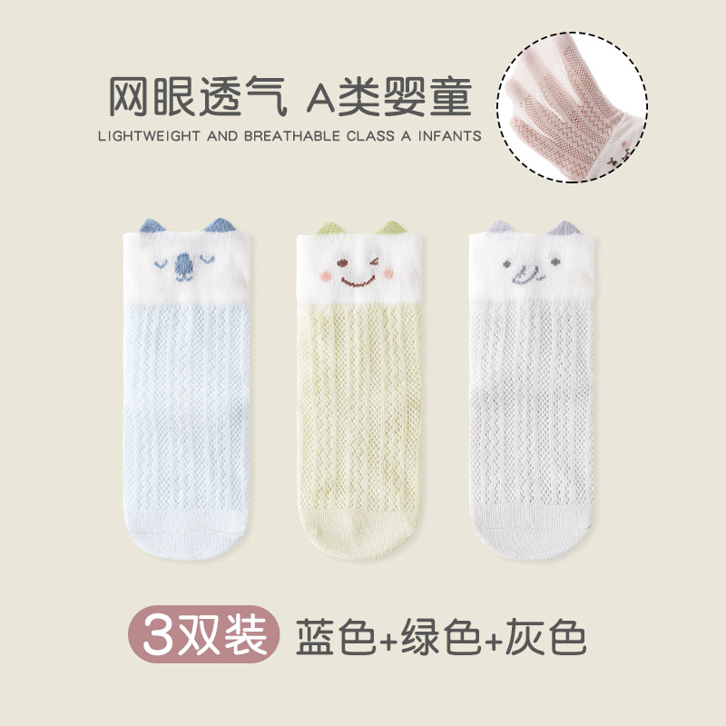 Calcetines para niños, calcetines de malla transpirables y absorbentes de sudor para mujer, calcetines sin huesos de algodón peinado para recién nacidos de dibujos animados lindos al por mayor