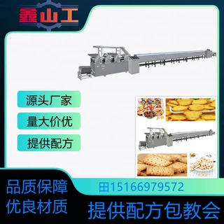 多功能酥饼成型设备全自动小型曲奇成型机不锈钢全自动饼干生产线