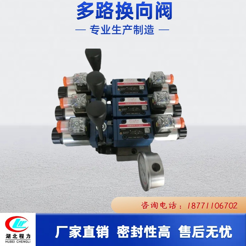 长安3方钩臂垃圾车电磁泵 电磁阀 手控多路阀 液压钩臂油缸柱塞泵