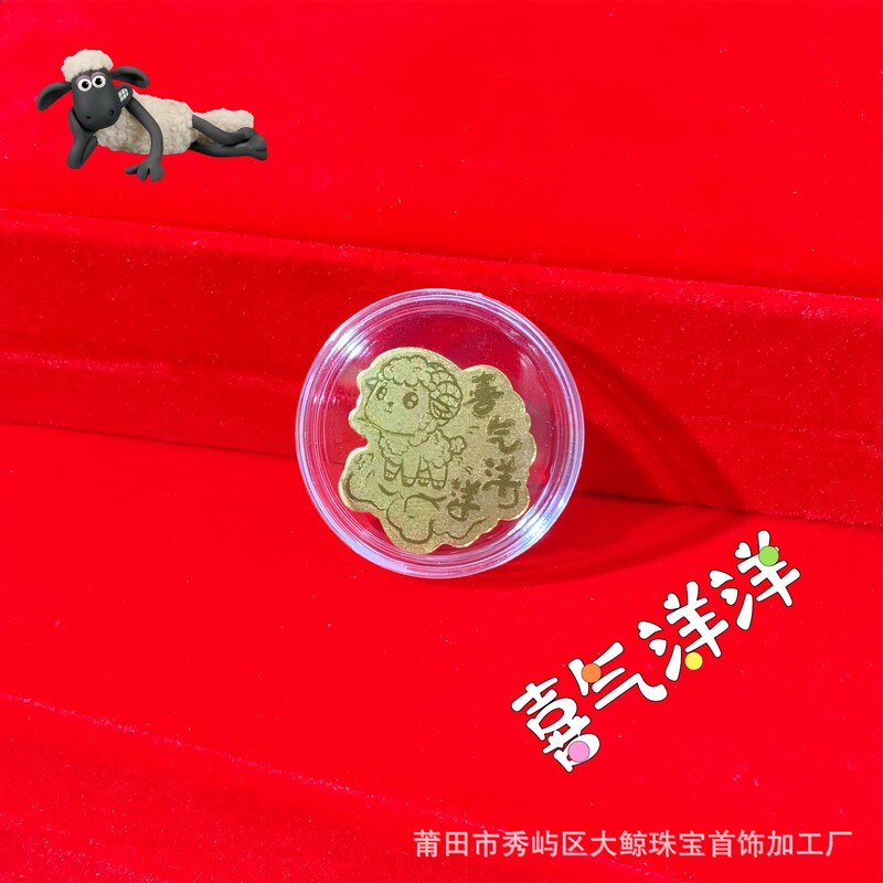 足金999黄金手机贴纸十二生肖属相狗猴羊马鼠龙活动直播引流礼品|undefined