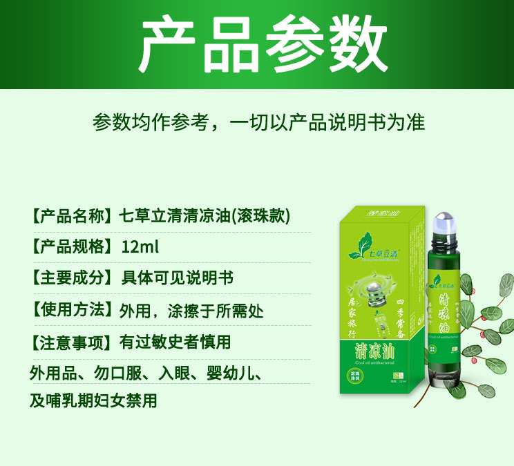 风清油新详情_05