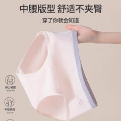 赤ちゃん綿無痕下着女性綿綿抗菌中腰通気少女三角ズボンの頭が柔らかくてお尻を挟まない