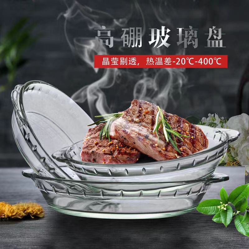 微波炉烤箱专用家用耐热加厚透明钢化玻璃圆形双耳烤盘蒸鱼盘果盘